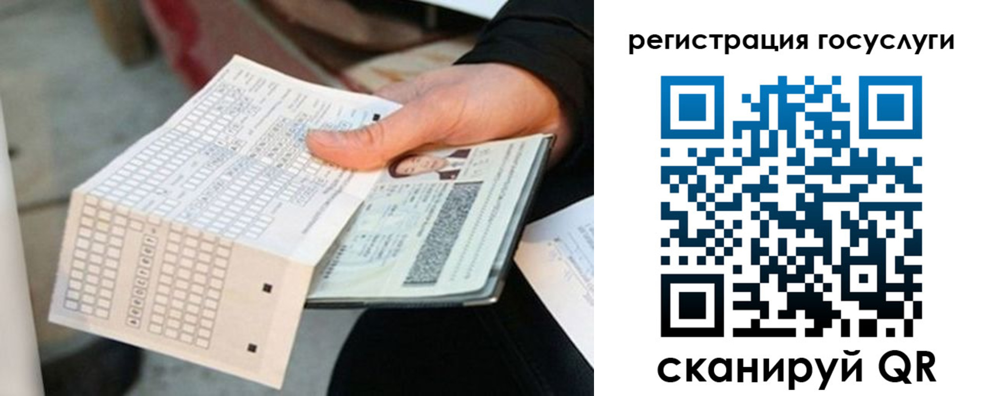временная регистрация адрес в Жукове