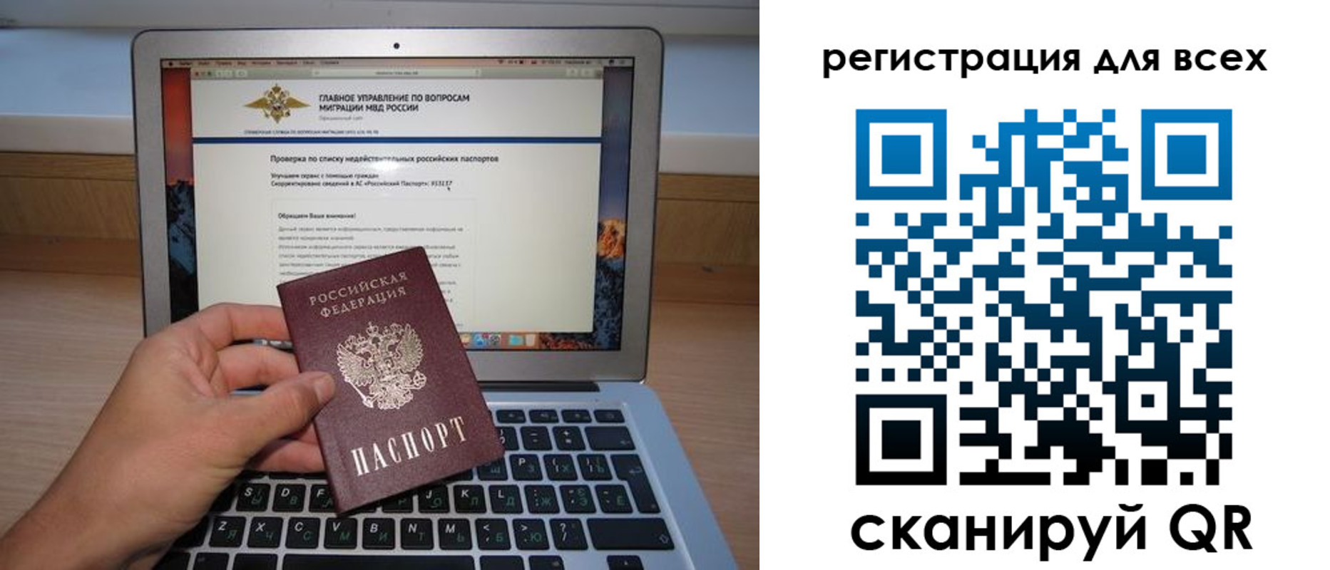 прописка паспорт в Жукове