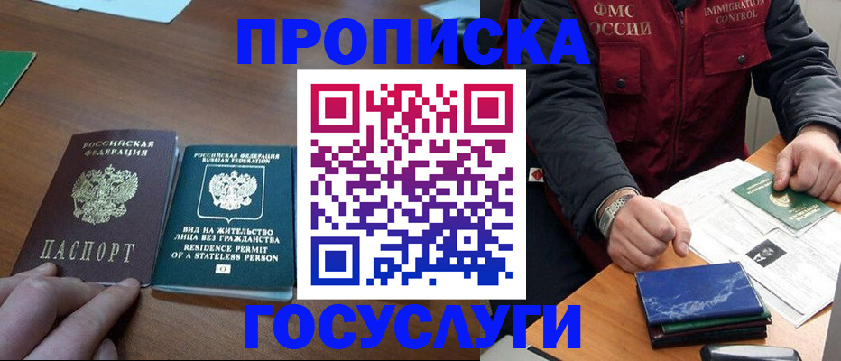 временная регистрация госуслуги в Жукове