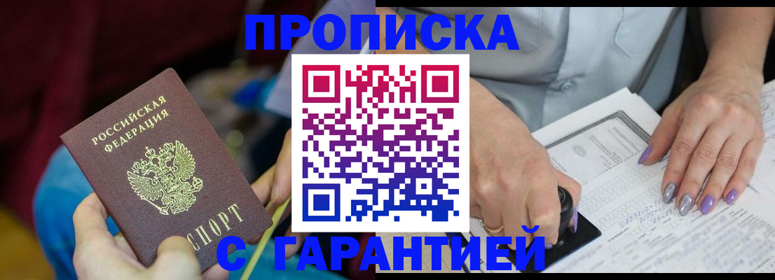 временная регистрация законно в Жукове