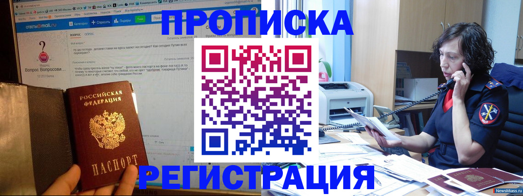 прописка регистрация в Жукове